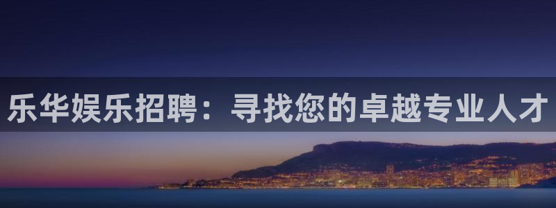 新航娱乐登录地址